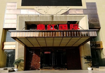 丹寨商务KTV真空哪家最开放-鼎红国际KTV消费价格玩乐点评