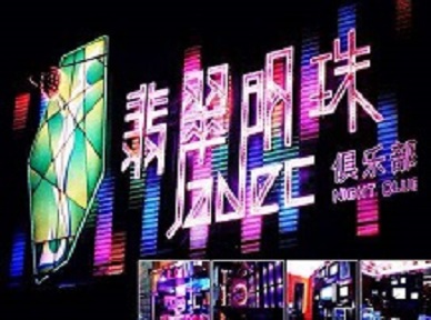 丹寨哪里荤的KTV陪酒女漂亮多-翡翠明珠KTV好玩会所体验